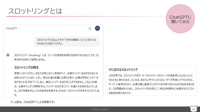 slide-thumbnail