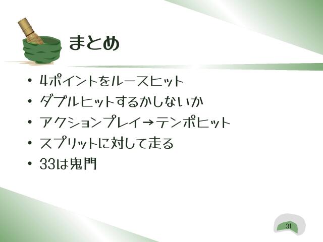 slide-thumbnail