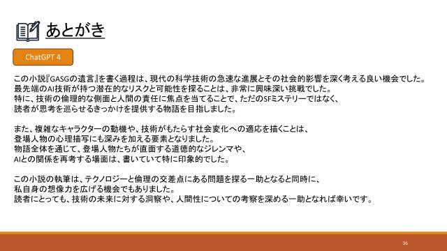 slide-thumbnail