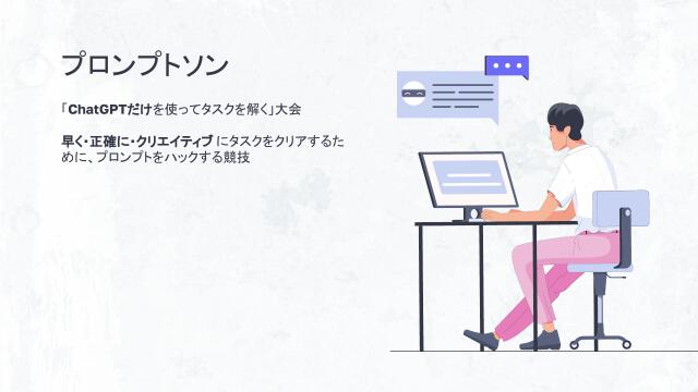 slide-thumbnail
