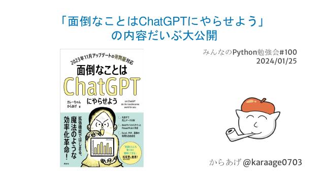 slide-thumbnail