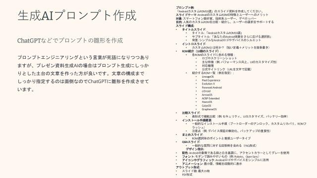slide-thumbnail